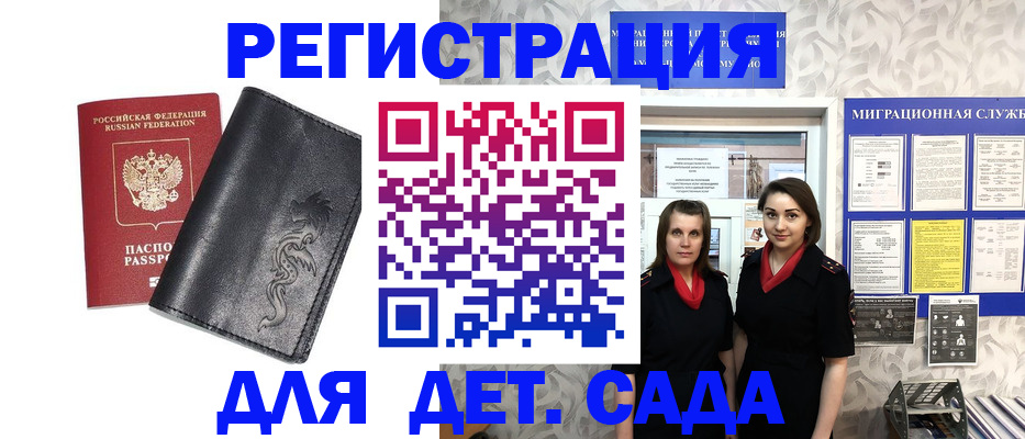 временная регистрация купить в Ишимбае