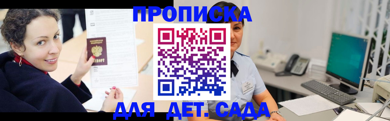 прописка для работы в Ишимбае