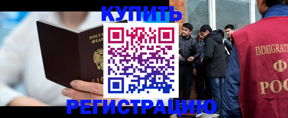 временная регистрация гарантия в Ишимбае