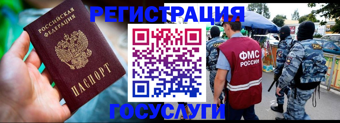 прописка от собственника в Ишимбае